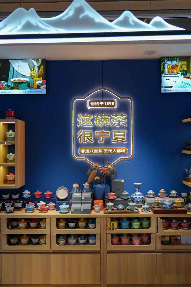 麦德龙旁的宁夏特产工厂店！盖碗情八宝茶，银川旅游打卡新地标
