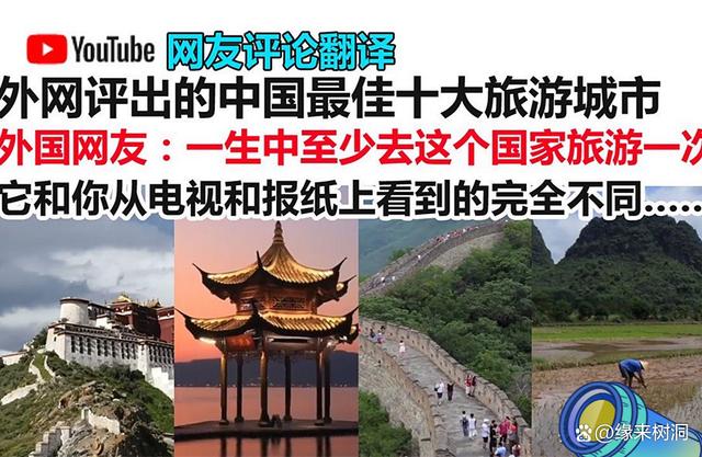 自有大儒为我辩经,近期越来越多外国人来中国旅游